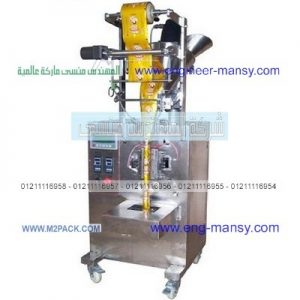 آلات التعبئة العمودية و الأفقية