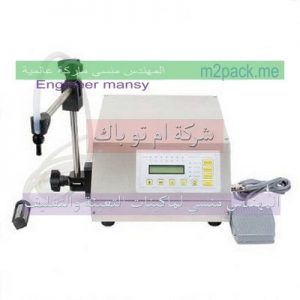 تعبئة زيت عباد الشمس و زيت الفول الصويا