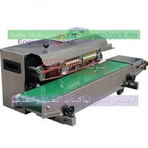 لحامة بالسير