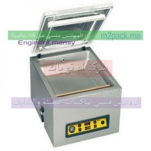 ماكينة فاكيوم مستكملة