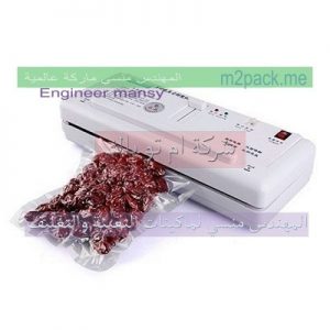 ماكينة فوكيوم